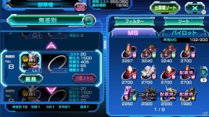 PS Vita「機動戦士ガンダム バトルフォートレス」詳しい戦術を紹介―最強部隊を作るコツ、1人用防衛ミッション、小隊システムをチェックの画像5