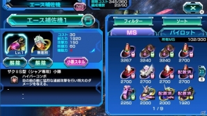 PS Vita「機動戦士ガンダム バトルフォートレス」詳しい戦術を紹介―最強部隊を作るコツ、1人用防衛ミッション、小隊システムをチェックの画像6