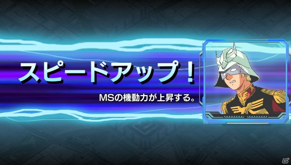 PS Vita「機動戦士ガンダム バトルフォートレス」詳しい戦術を紹介―最強部隊を作るコツ、1人用防衛ミッション、小隊システムをチェックの画像13