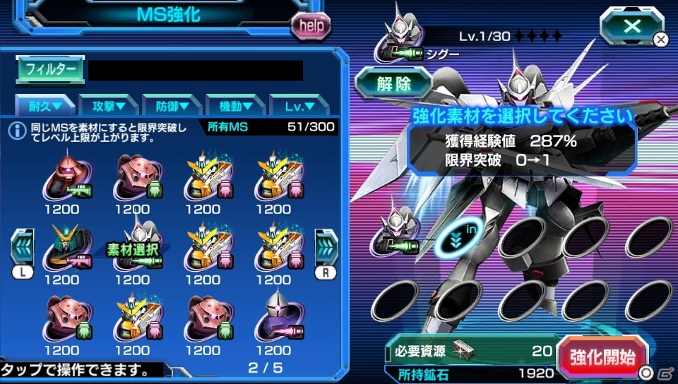 PS Vita「機動戦士ガンダム バトルフォートレス」詳しい戦術を紹介―最強部隊を作るコツ、1人用防衛ミッション、小隊システムをチェックの画像22