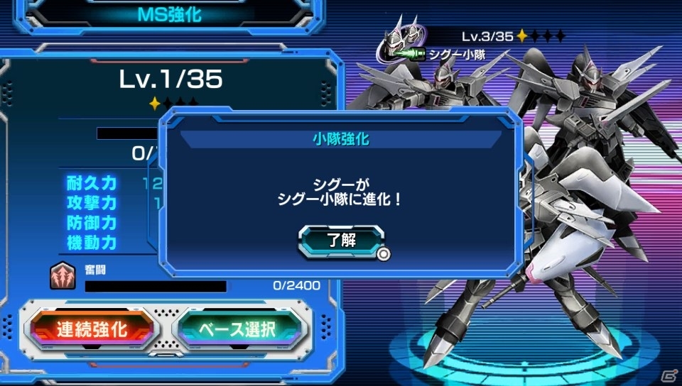 PS Vita「機動戦士ガンダム バトルフォートレス」詳しい戦術を紹介―最強部隊を作るコツ、1人用防衛ミッション、小隊システムをチェックの画像23