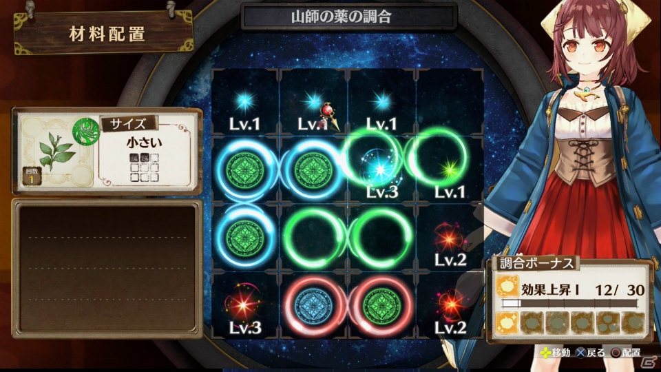 PS4/PS3/PS Vita「ソフィーのアトリエ ～不思議な本の錬金術士～」で新たに生まれ変わった調合の仕組みを紹介！ソフィーは成長すると…？の画像3