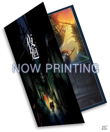 PS Vita「夜廻」Nippon1.jpショップにてアートワークを収録したオリジナル小冊子がもらえる予約キャンペーンが実施！の画像1