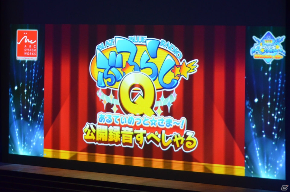 「ぶるふぇす2015 あるてぃめっと☆さま～！」をレポート！新作「ブレイブルー セントラルフィクション」にヒビキ＆ナオトが参戦決定の画像28