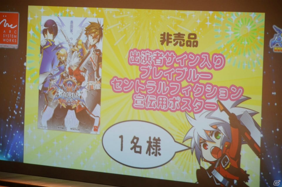 「ぶるふぇす2015 あるてぃめっと☆さま～！」をレポート！新作「ブレイブルー セントラルフィクション」にヒビキ＆ナオトが参戦決定の画像49