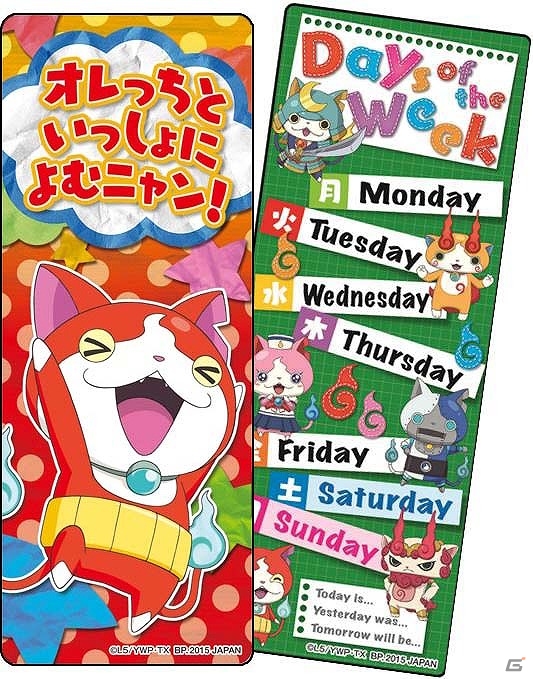 エプロン姿のジバニャン＆コマさんぬいぐるみが登場！「一番くじ 妖怪ウォッチ ～ショッピングセンターでおかいものニャン!～」が7月より販売開始の画像13
