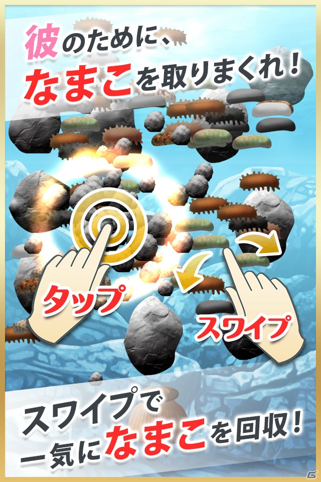 ナマコを美少年に贈る異色のゲーム「なまこれ」がiOS/Android向けにリリース―武内駿輔さん直筆のサイン色紙プレゼントキャンペーンもの画像3