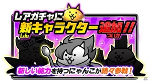 iOS/Android「にゃんこ大戦争」Ver4.0アップデートが実施！記念イベントが多数開催の画像1