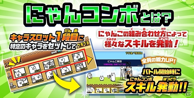 iOS/Android「にゃんこ大戦争」Ver4.0アップデートが実施！記念イベントが多数開催の画像11