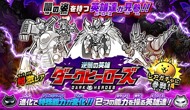 iOS/Android「にゃんこ大戦争」Ver4.0アップデートが実施！記念イベントが多数開催の画像8