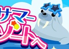 iOS/Android「ちょこっとファーム」夏衣装をまとった動物たちが手に入るイベント「ハッピーサマー南国リゾートへ」が開催