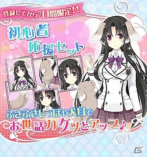 竹達彩奈さん、沢城みゆきさん、悠木碧さんらが出演する恋愛SLG「私がお世話してあげる！」がAndroid向けに配信開始！の画像2