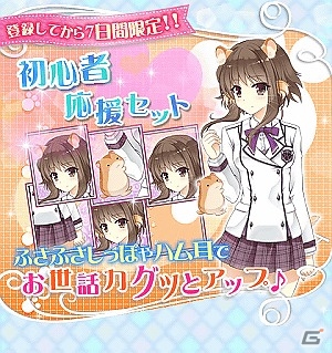 竹達彩奈さん、沢城みゆきさん、悠木碧さんらが出演する恋愛SLG「私がお世話してあげる！」がAndroid向けに配信開始！の画像4