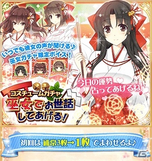 竹達彩奈さん、沢城みゆきさん、悠木碧さんらが出演する恋愛SLG「私がお世話してあげる！」がAndroid向けに配信開始！の画像5