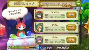 PS Vita版「聖剣伝説 RISE of MANA」にてシリーズコラボ第2弾「聖剣伝説2」が開催―限定クエスト「エイエイオー」が登場！の画像6