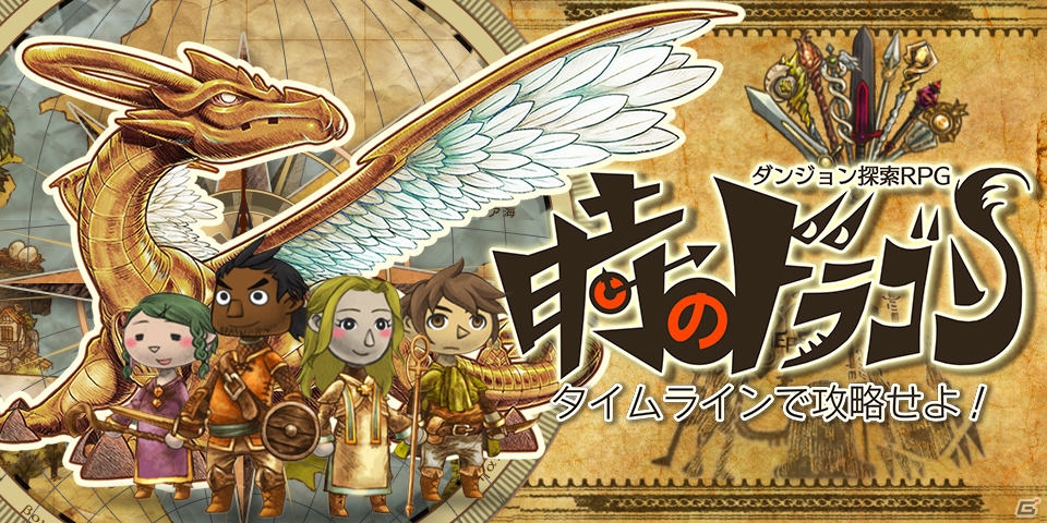 友達密着型RPG「時のドラゴン」がiOS向けに配信―新ダンジョン「地下神殿・最深部」が同時公開！の画像1