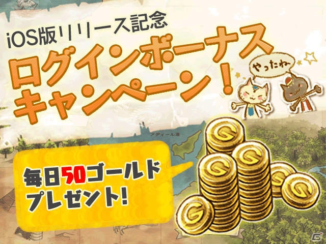 友達密着型RPG「時のドラゴン」がiOS向けに配信―新ダンジョン「地下神殿・最深部」が同時公開！の画像7