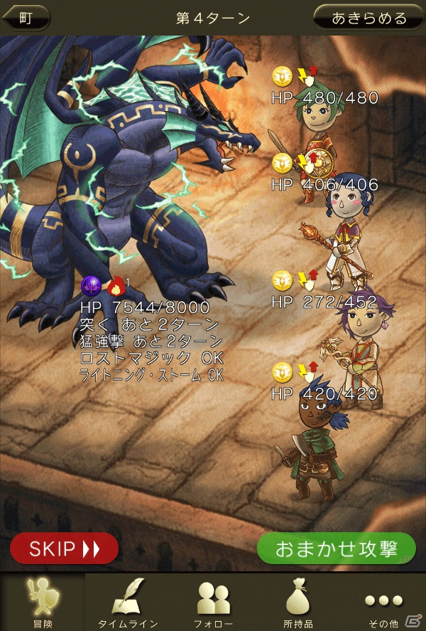 友達密着型RPG「時のドラゴン」がiOS向けに配信―新ダンジョン「地下神殿・最深部」が同時公開！の画像8