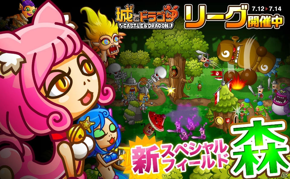 iOS/Android「城とドラゴン」フリー対戦とリーグのバトルフィールドが「森」に変化！スペシャルバトル「森バトル」が開催中の画像1