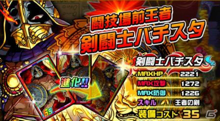 iOS/Android「ドラゴンポーカー」にて「第40回コロシアム本戦」が開催―手に入れたドラゴンメダルで限定カードをゲット！の画像9