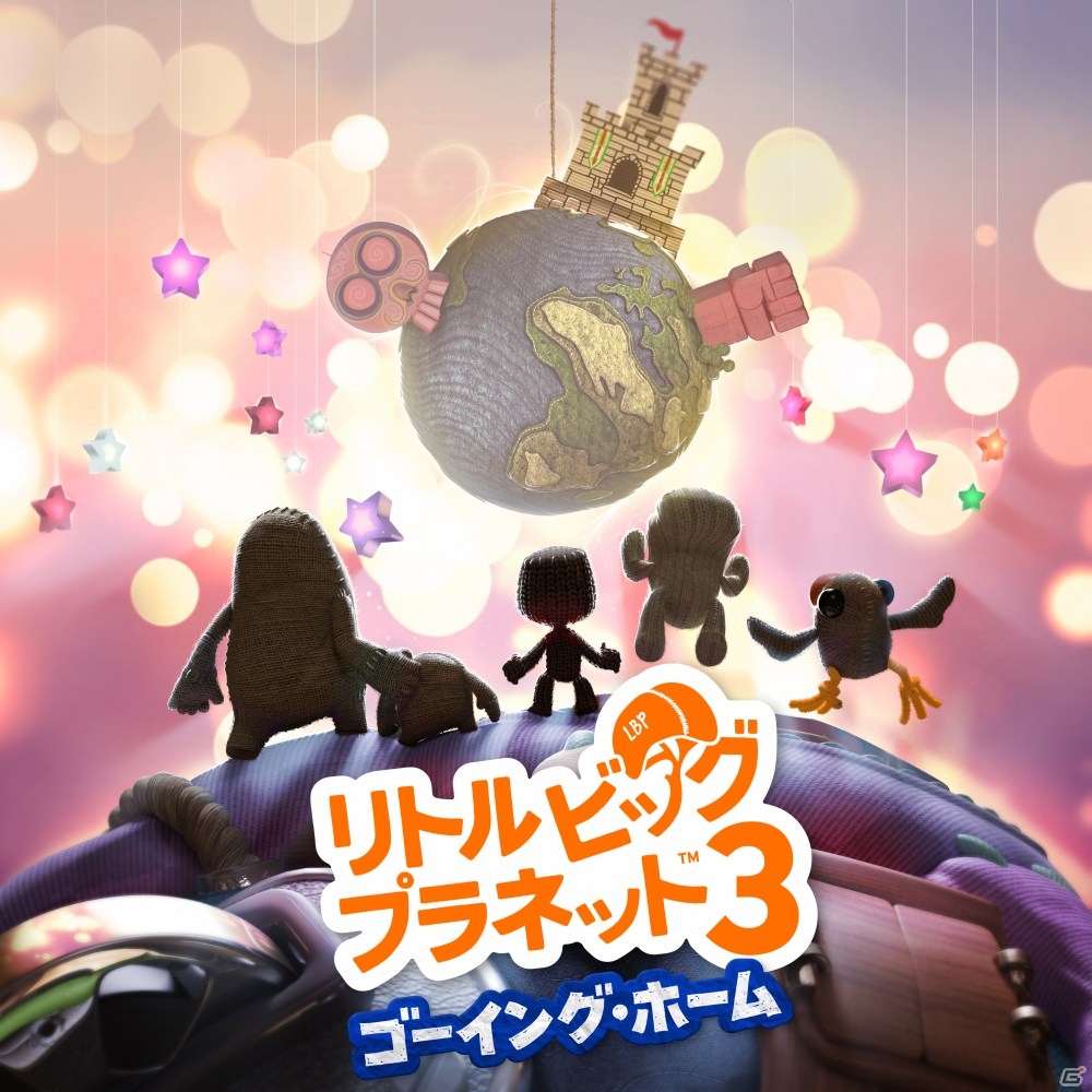 PS4/PS3「リトルビッグプラネット3」追加コンテンツ「ゴーイング・ホーム」が本日配信！ゲーム本編の30％オフセールも開催中の画像1