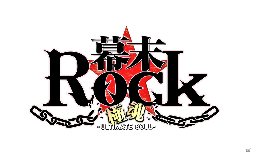 「幕末Rock 極魂（アルティメットソウル）」がiOS/Android向けに配信決定！新曲ミュージックビデオを期間限定で公開の画像1