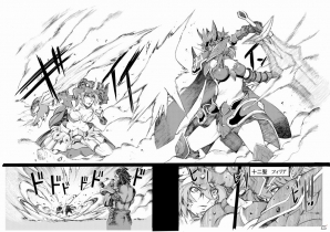 「ブレイブ フロンティア」マンガ配信サービス「GANMA！」にて新作マンガ「グランガイア戦記」を連載開始の画像6