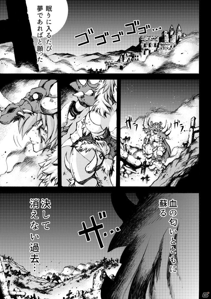 「ブレイブ フロンティア」マンガ配信サービス「GANMA！」にて新作マンガ「グランガイア戦記」を連載開始の画像2