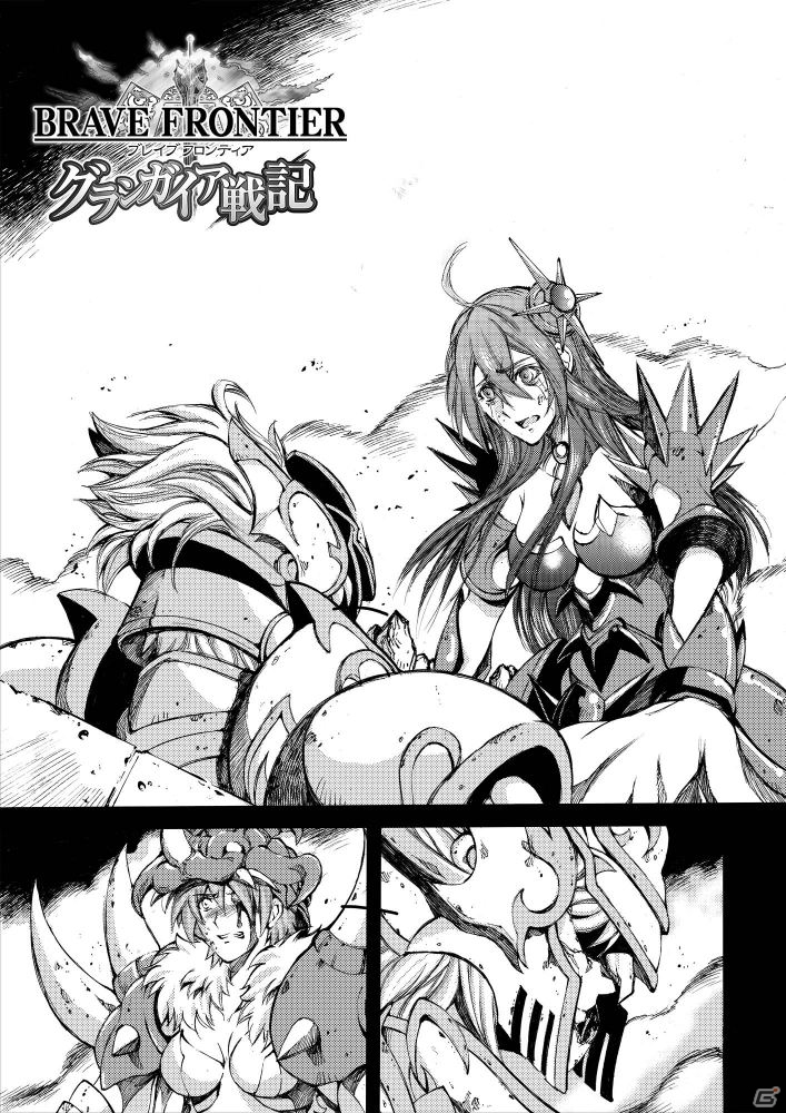 「ブレイブ フロンティア」マンガ配信サービス「GANMA！」にて新作マンガ「グランガイア戦記」を連載開始の画像3