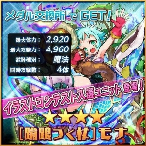 iOS/Android「メルクストーリア -癒術士と鈴のしらべ-」メダルやゴルドなどが大量にもらえるカムバックキャンペーンが実施！イラストコンテスト入賞ユニットも登場の画像2