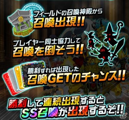 iOS/Android「ドラゴンリーグX/A」フィールドイベント「激闘！！召喚神殿」が開催―SS召喚「デウス・マキナ」が獲得可能！の画像3