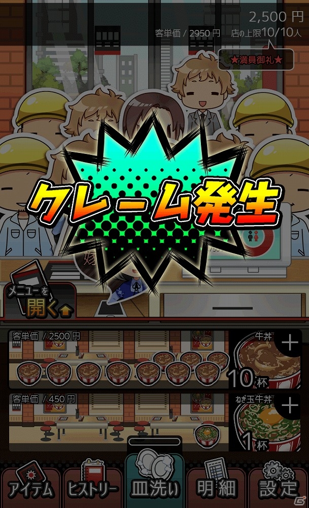 苦労して稼いだお金を嫁に捧げていくシミュレーションゲーム「ブラックバイトはじめました。俺の嫁に捧げるストーリー」がiOS/Android向けに配信開始の画像10