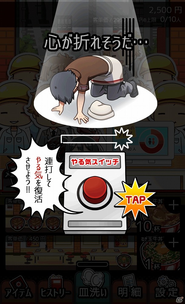 苦労して稼いだお金を嫁に捧げていくシミュレーションゲーム「ブラックバイトはじめました。俺の嫁に捧げるストーリー」がiOS/Android向けに配信開始の画像11