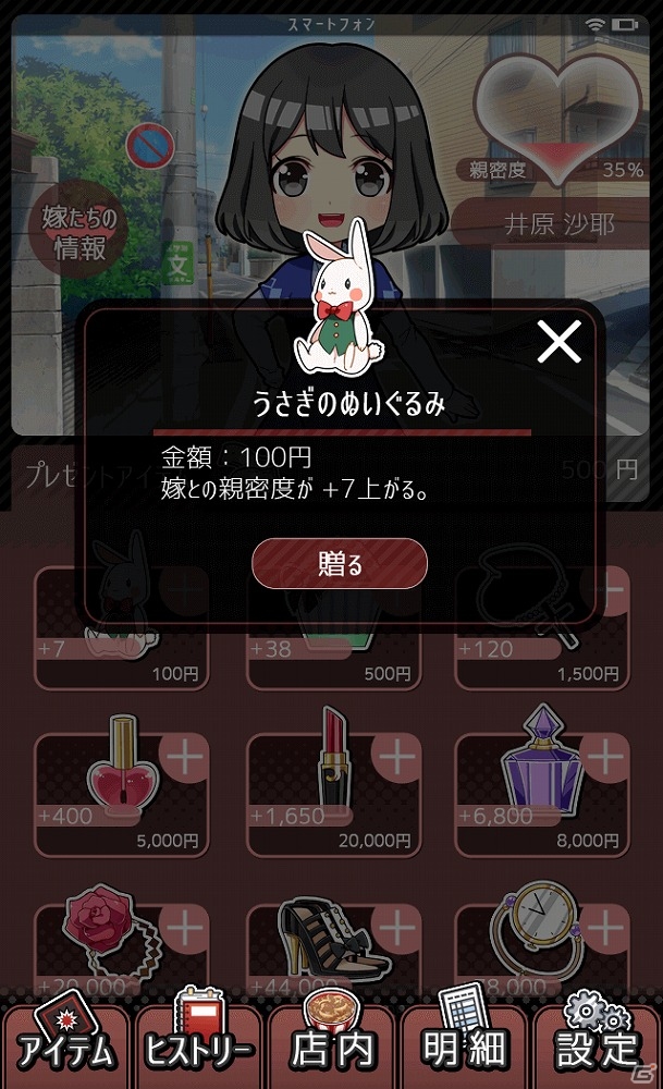 苦労して稼いだお金を嫁に捧げていくシミュレーションゲーム「ブラックバイトはじめました。俺の嫁に捧げるストーリー」がiOS/Android向けに配信開始の画像13