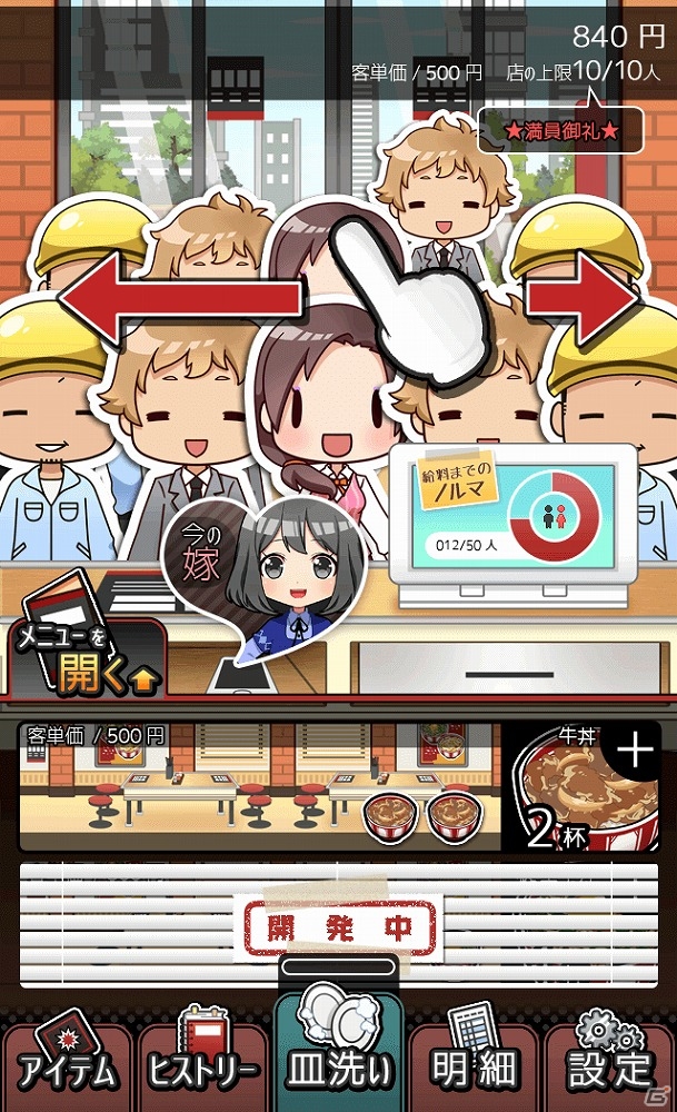 苦労して稼いだお金を嫁に捧げていくシミュレーションゲーム「ブラックバイトはじめました。俺の嫁に捧げるストーリー」がiOS/Android向けに配信開始の画像3