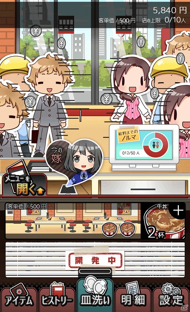 苦労して稼いだお金を嫁に捧げていくシミュレーションゲーム「ブラックバイトはじめました。俺の嫁に捧げるストーリー」がiOS/Android向けに配信開始の画像4