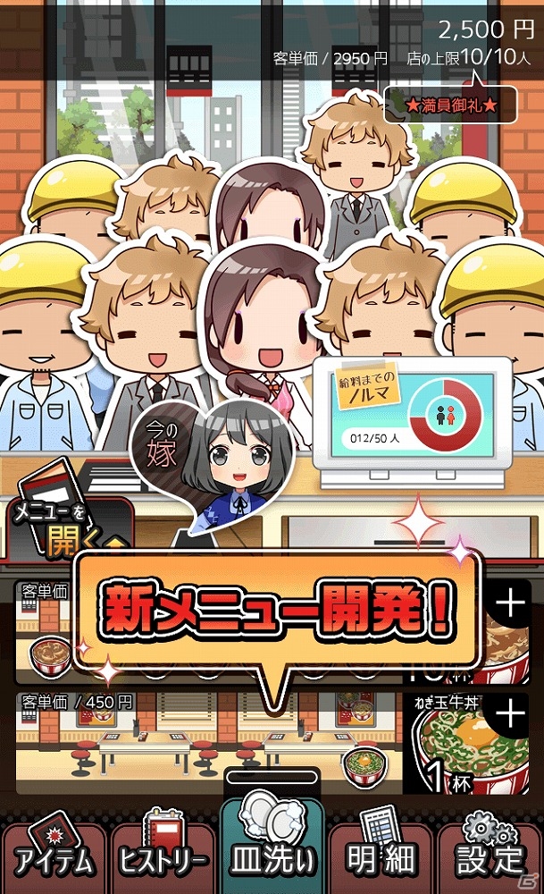 苦労して稼いだお金を嫁に捧げていくシミュレーションゲーム「ブラックバイトはじめました。俺の嫁に捧げるストーリー」がiOS/Android向けに配信開始の画像7