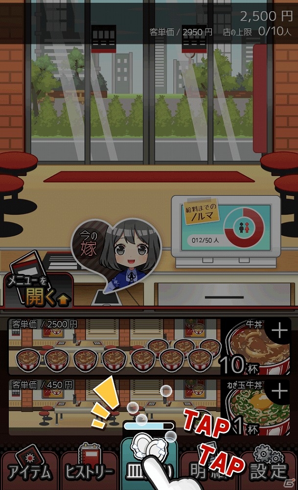 苦労して稼いだお金を嫁に捧げていくシミュレーションゲーム「ブラックバイトはじめました。俺の嫁に捧げるストーリー」がiOS/Android向けに配信開始の画像8