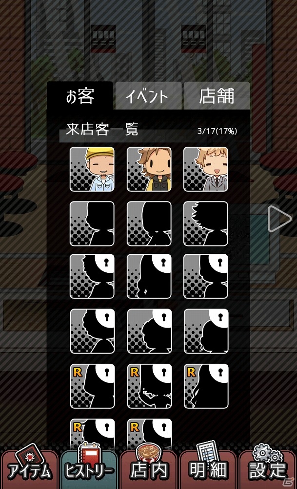 苦労して稼いだお金を嫁に捧げていくシミュレーションゲーム「ブラックバイトはじめました。俺の嫁に捧げるストーリー」がiOS/Android向けに配信開始の画像9