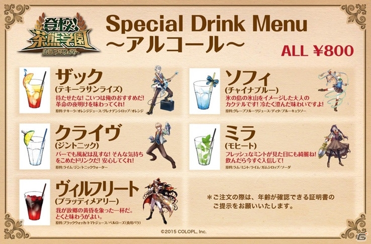 コラボカフェ「白猫プロジェクト 登校！ 茶熊学園」が7月14日に開校！“白猫”を目でも舌でも楽しめる店内の様子をいち早くお届けの画像12