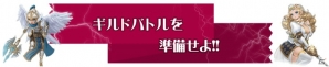 iOS/Android「Flyff All Stars」新コンテンツ「ギルドバトル」が実装！ギルドポイント大還元キャンペーンも同時開催の画像10