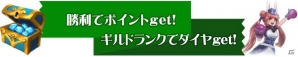 iOS/Android「Flyff All Stars」新コンテンツ「ギルドバトル」が実装！ギルドポイント大還元キャンペーンも同時開催の画像9
