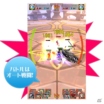 iOS/Android「Flyff All Stars」新コンテンツ「ギルドバトル」が実装！ギルドポイント大還元キャンペーンも同時開催の画像2