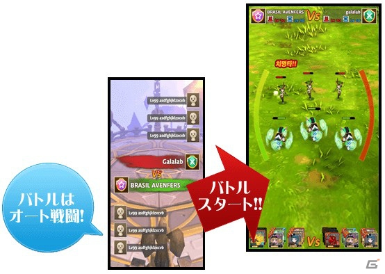 iOS/Android「Flyff All Stars」新コンテンツ「ギルドバトル」が実装！ギルドポイント大還元キャンペーンも同時開催の画像4