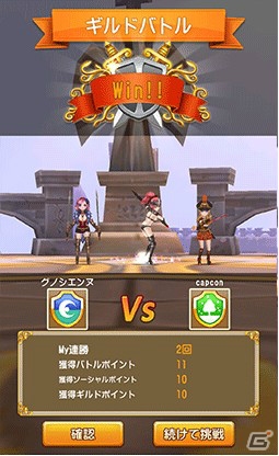 iOS/Android「Flyff All Stars」新コンテンツ「ギルドバトル」が実装！ギルドポイント大還元キャンペーンも同時開催の画像5