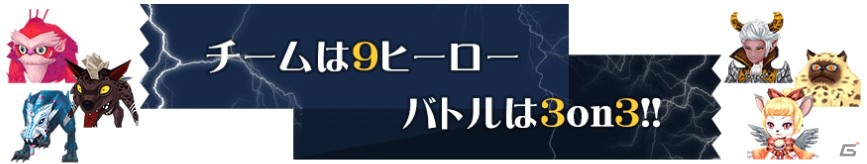 iOS/Android「Flyff All Stars」新コンテンツ「ギルドバトル」が実装！ギルドポイント大還元キャンペーンも同時開催の画像8