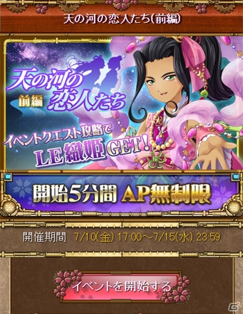 Mobage/mixi/Ameba「サクラ大戦～百花繚乱夢物語～」七夕イベント「天の河の恋人たち」が開催―「織姫の霊具」も新登場の画像5