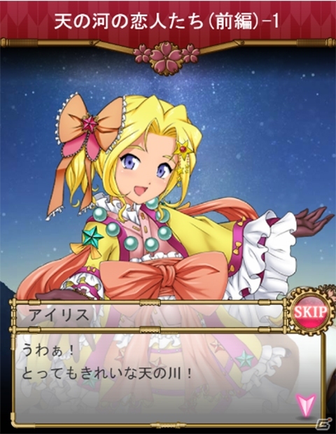 Mobage/mixi/Ameba「サクラ大戦～百花繚乱夢物語～」七夕イベント「天の河の恋人たち」が開催―「織姫の霊具」も新登場の画像6