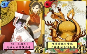 iOS/Android「あやかし百鬼夜行～妖怪育成奇譚～」全ユーザーに3周年記念SRカードが贈呈の画像2