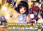 iOS/Android「あやかし百鬼夜行～妖怪育成奇譚～」全ユーザーに3周年記念SRカードが贈呈